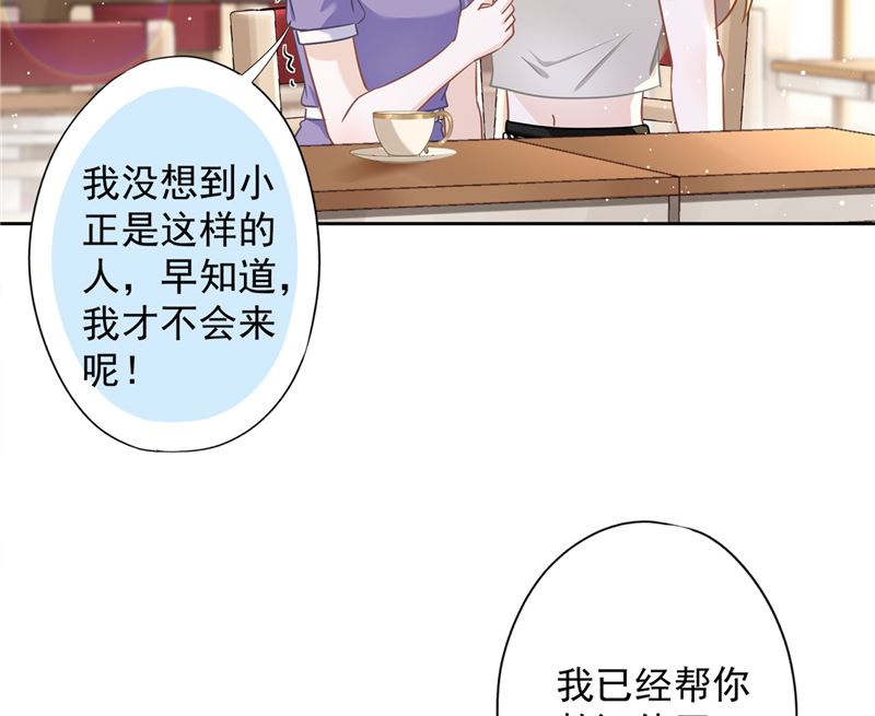 第73话 他开始慌了2