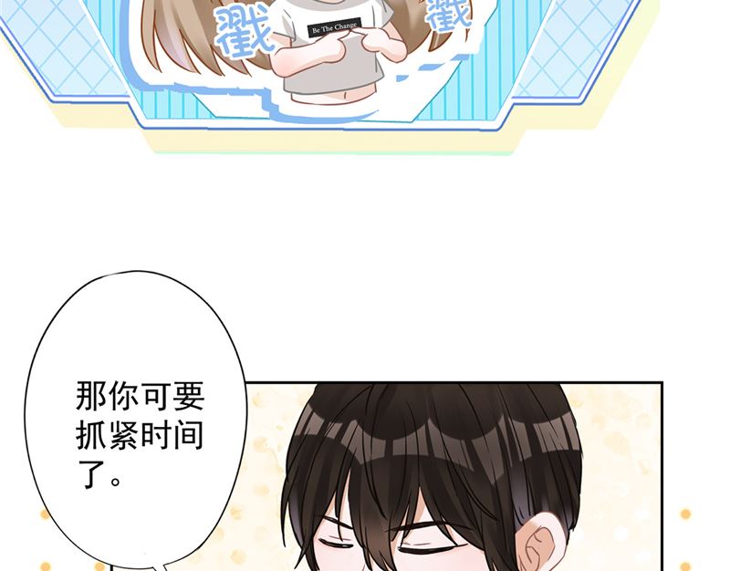 第73话 他开始慌了23