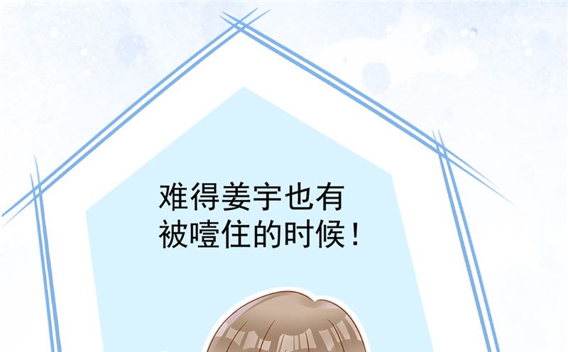 第73话 他开始慌了31