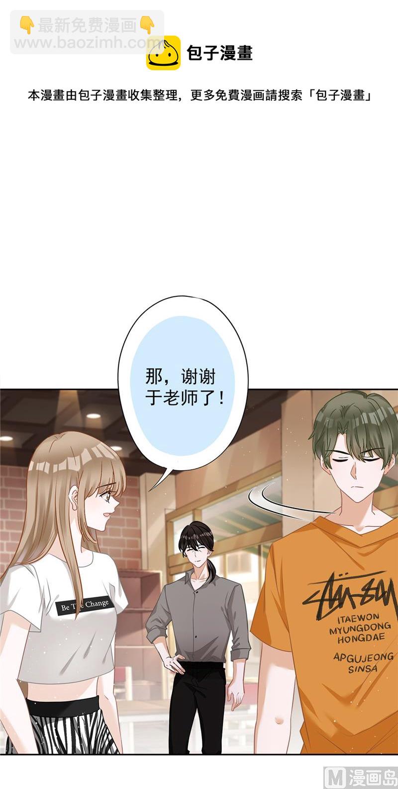 第73话 他开始慌了34