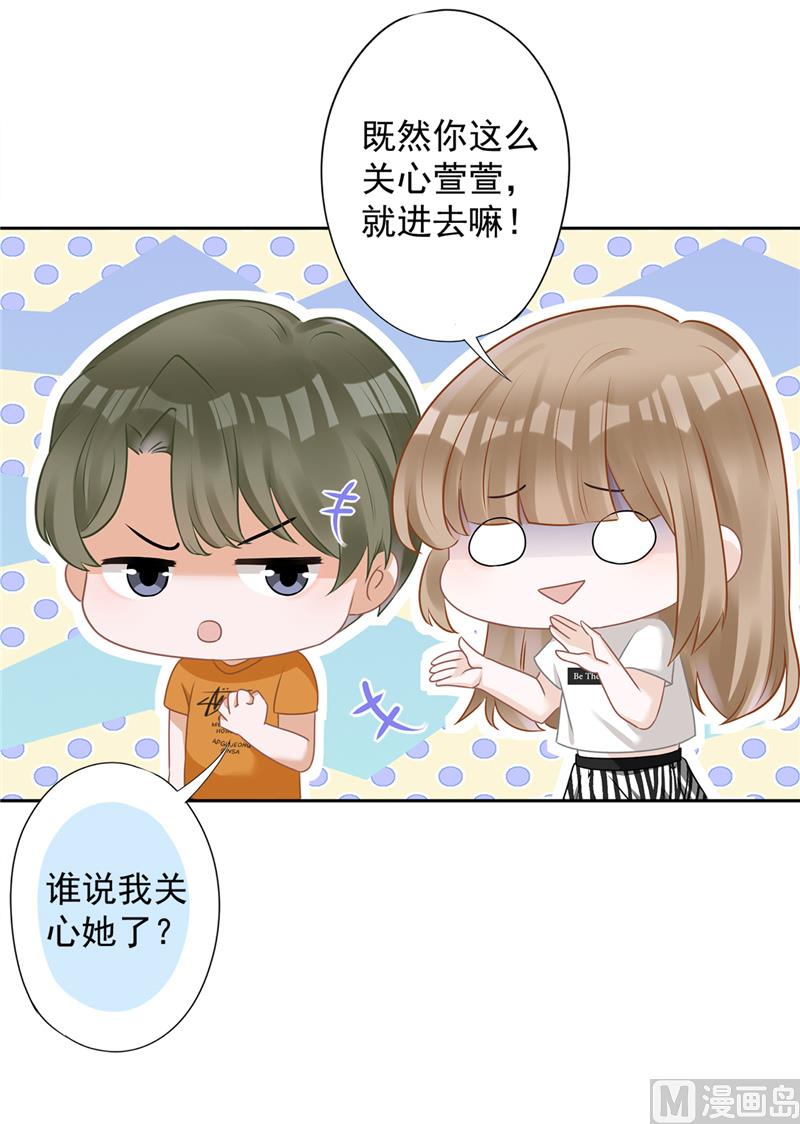 第73话 他开始慌了43