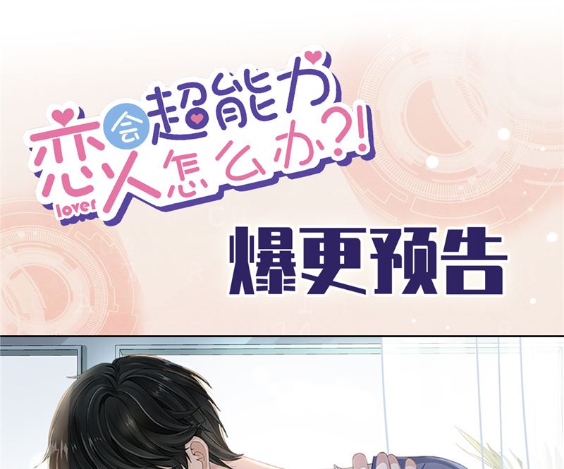 第73话 他开始慌了63