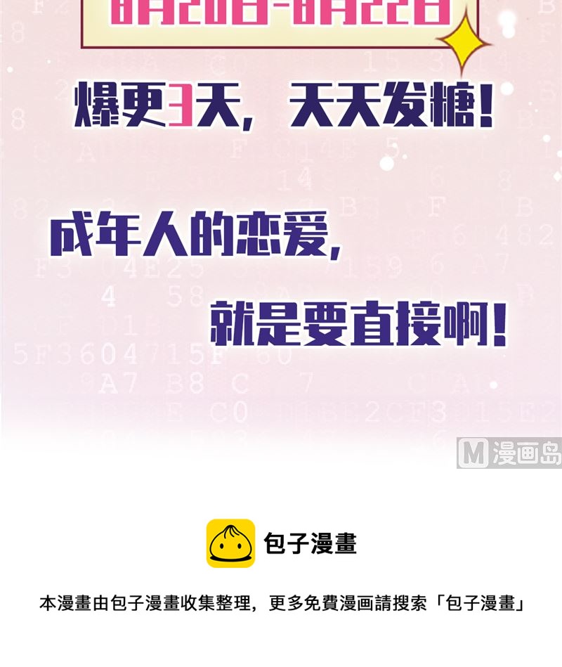 第73话 他开始慌了65