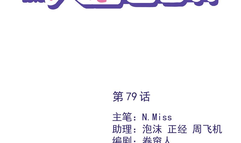 第79话 双向奔赴！1