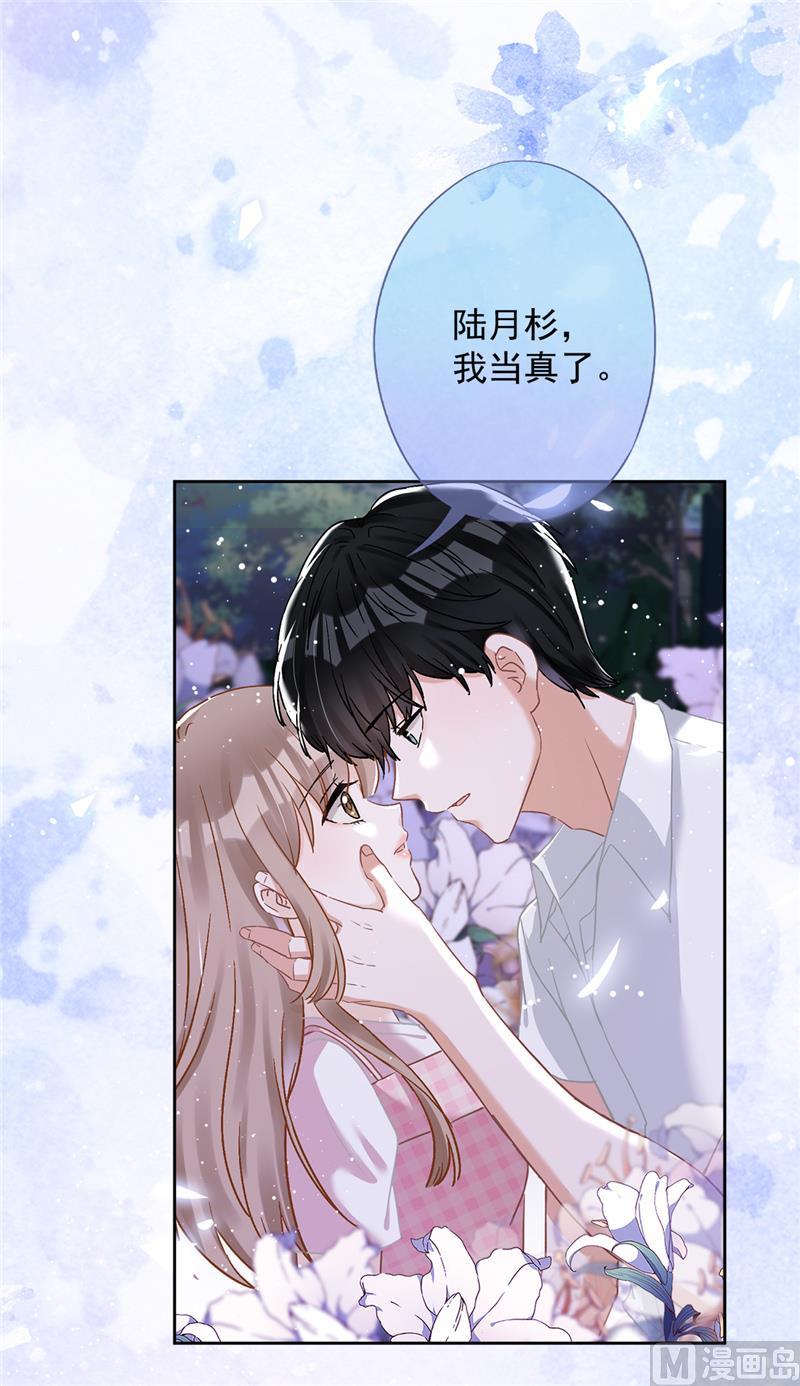 第79话 双向奔赴！49