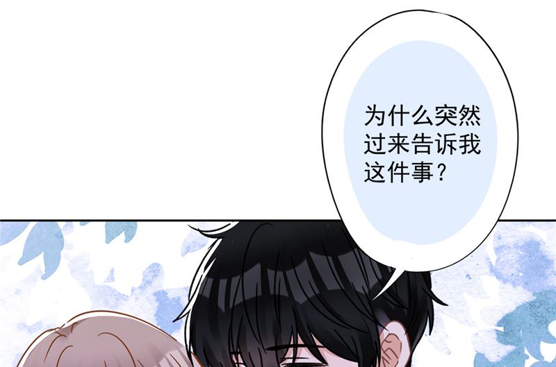 第79话 双向奔赴！50