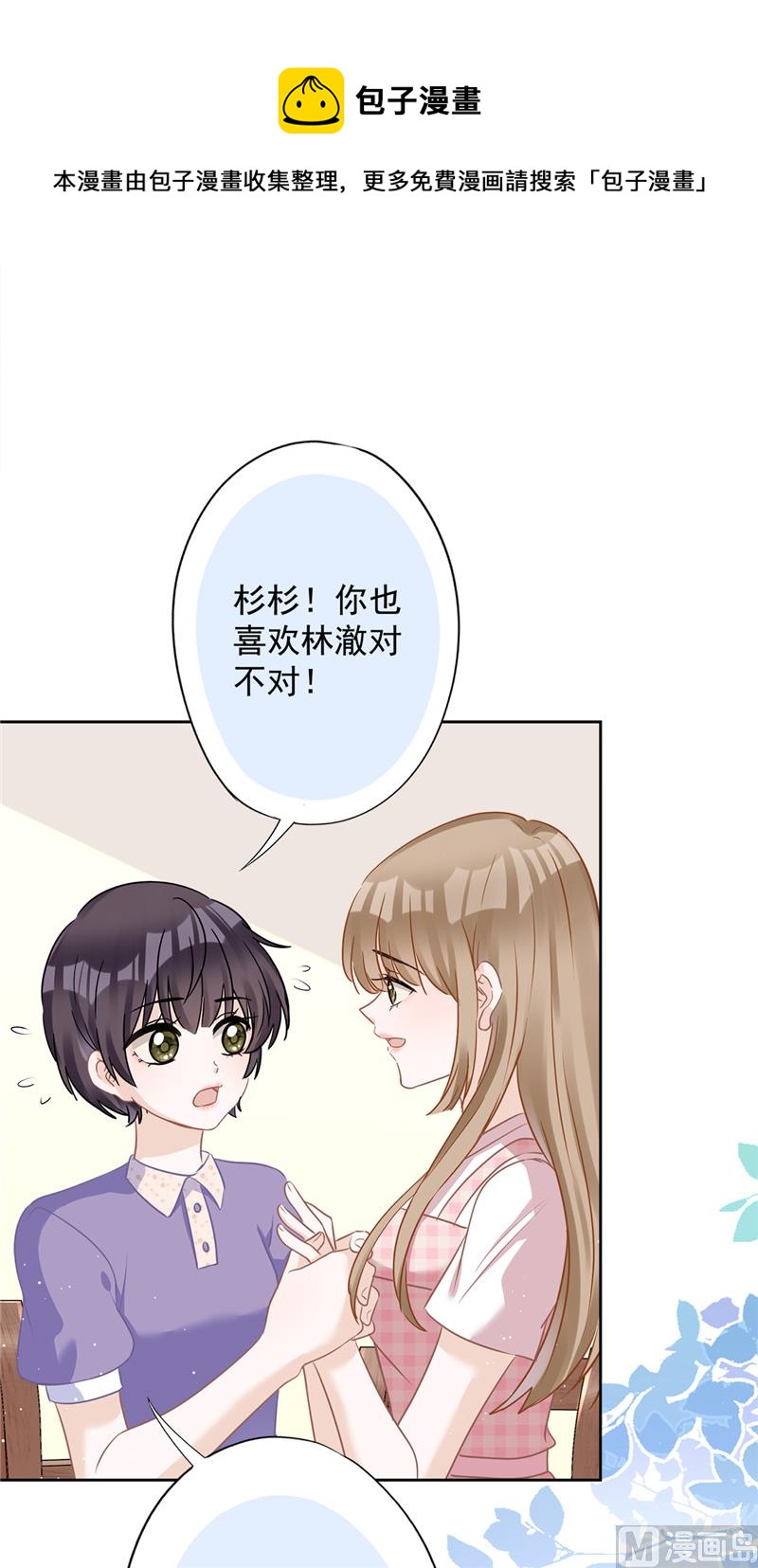 第79话 双向奔赴！9