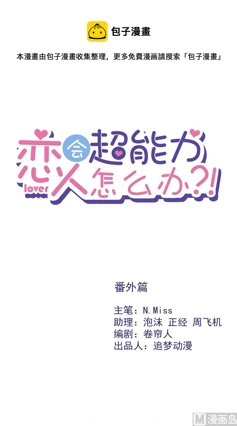 番外 你很主动嘛0