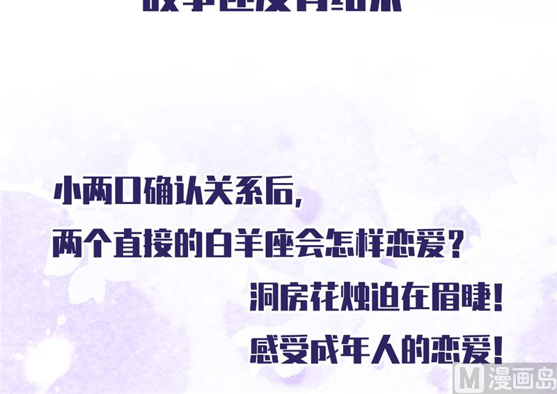 番外 你很主动嘛25