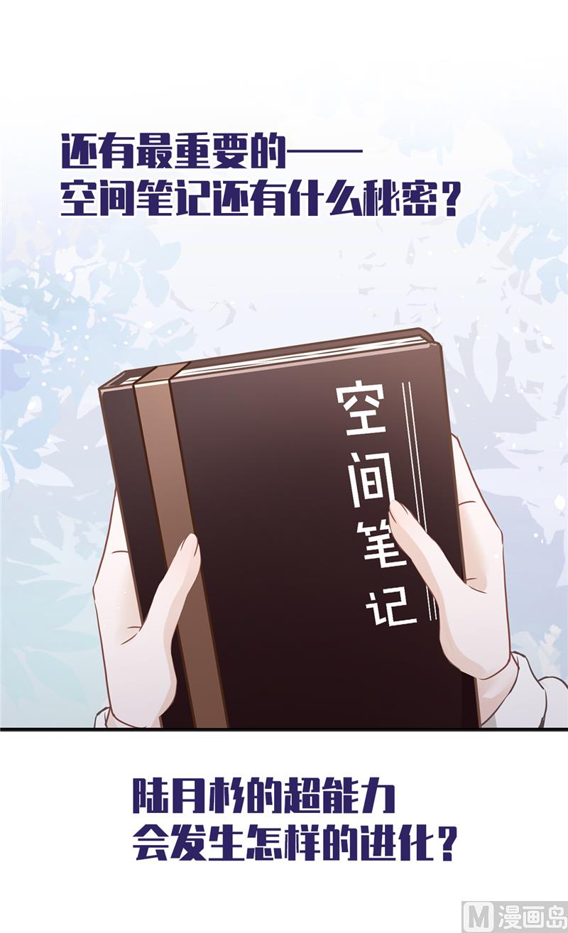 番外 你很主动嘛44