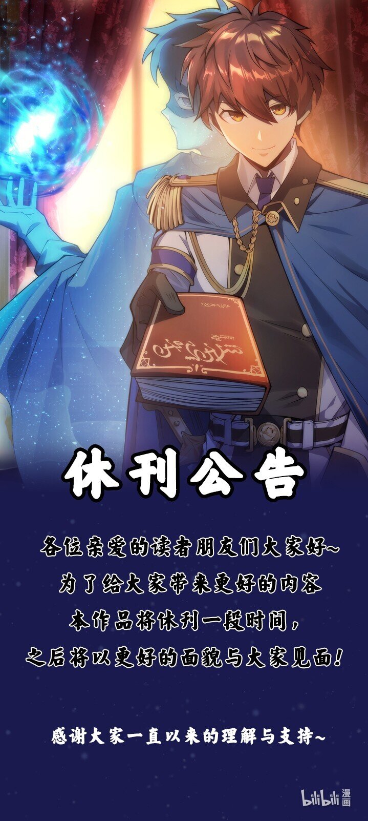 040 一觉醒来事情都会结束的97