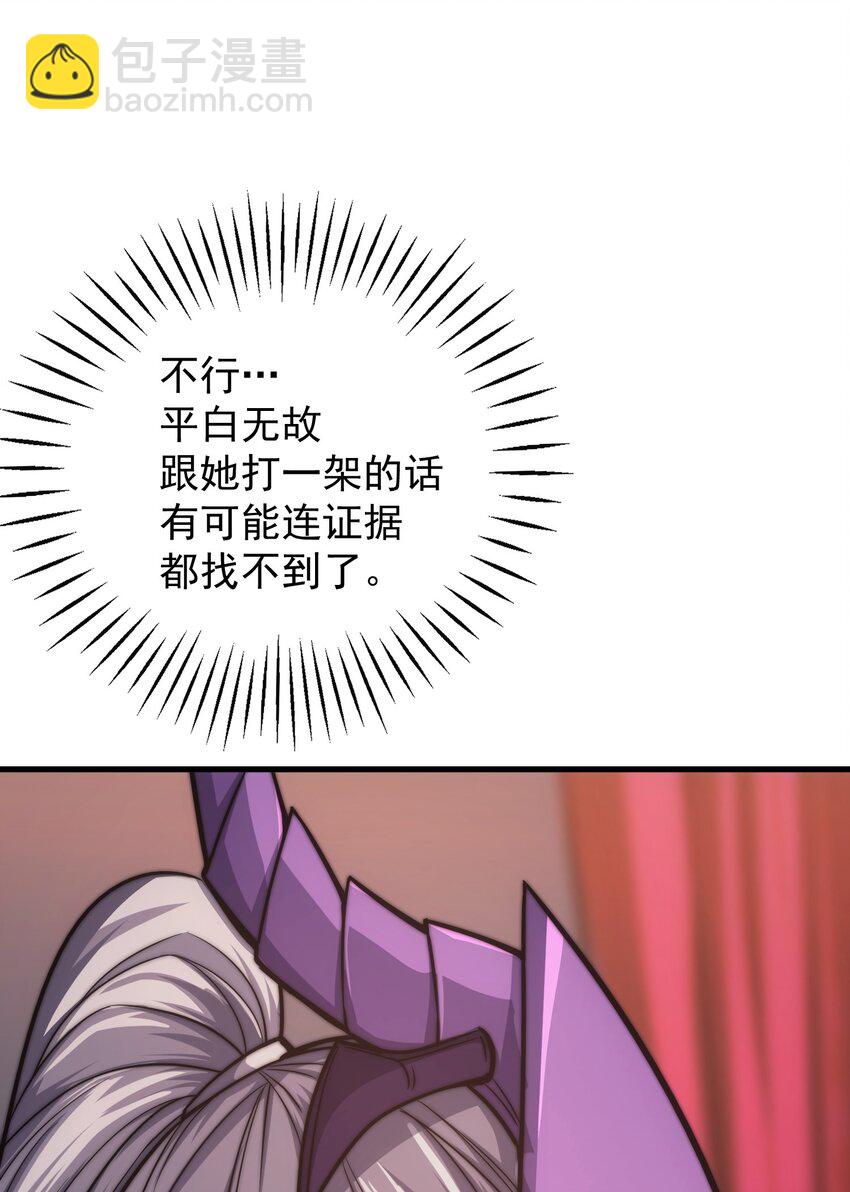 42 真正的凶手11