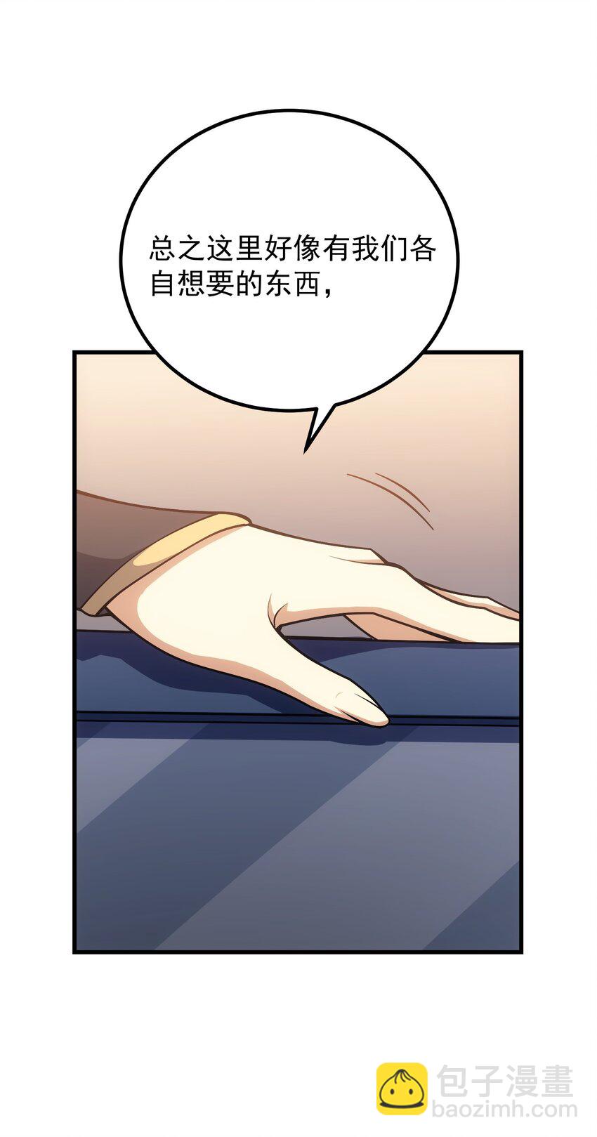 42 真正的凶手16
