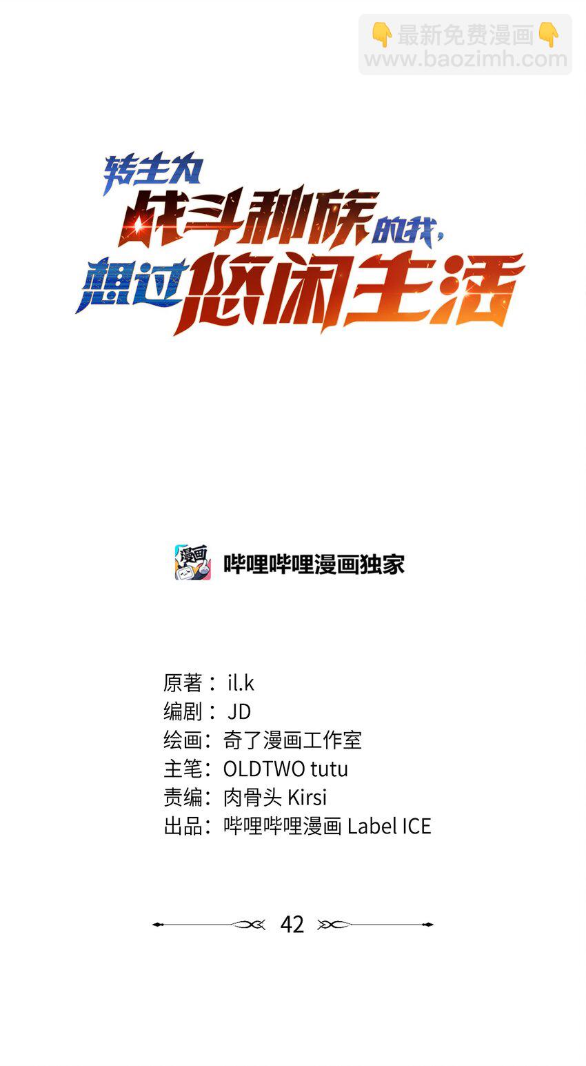 42 真正的凶手30