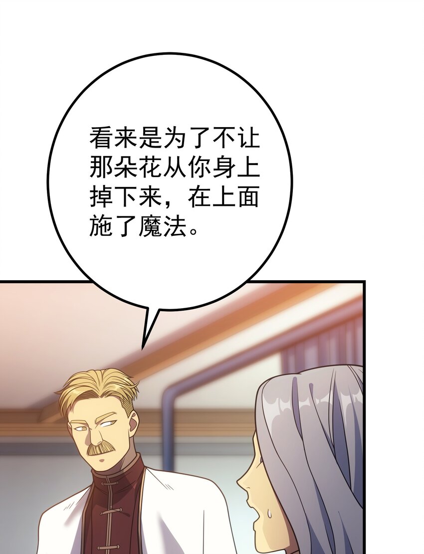 42 真正的凶手38