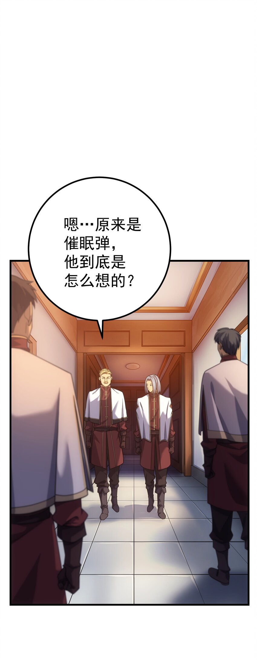 42 真正的凶手43