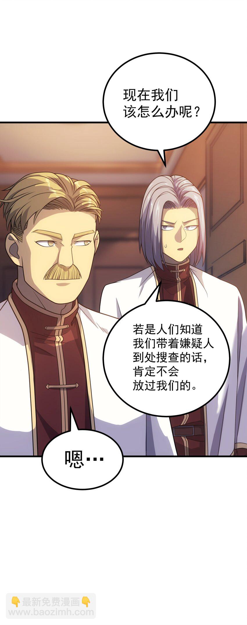 42 真正的凶手44
