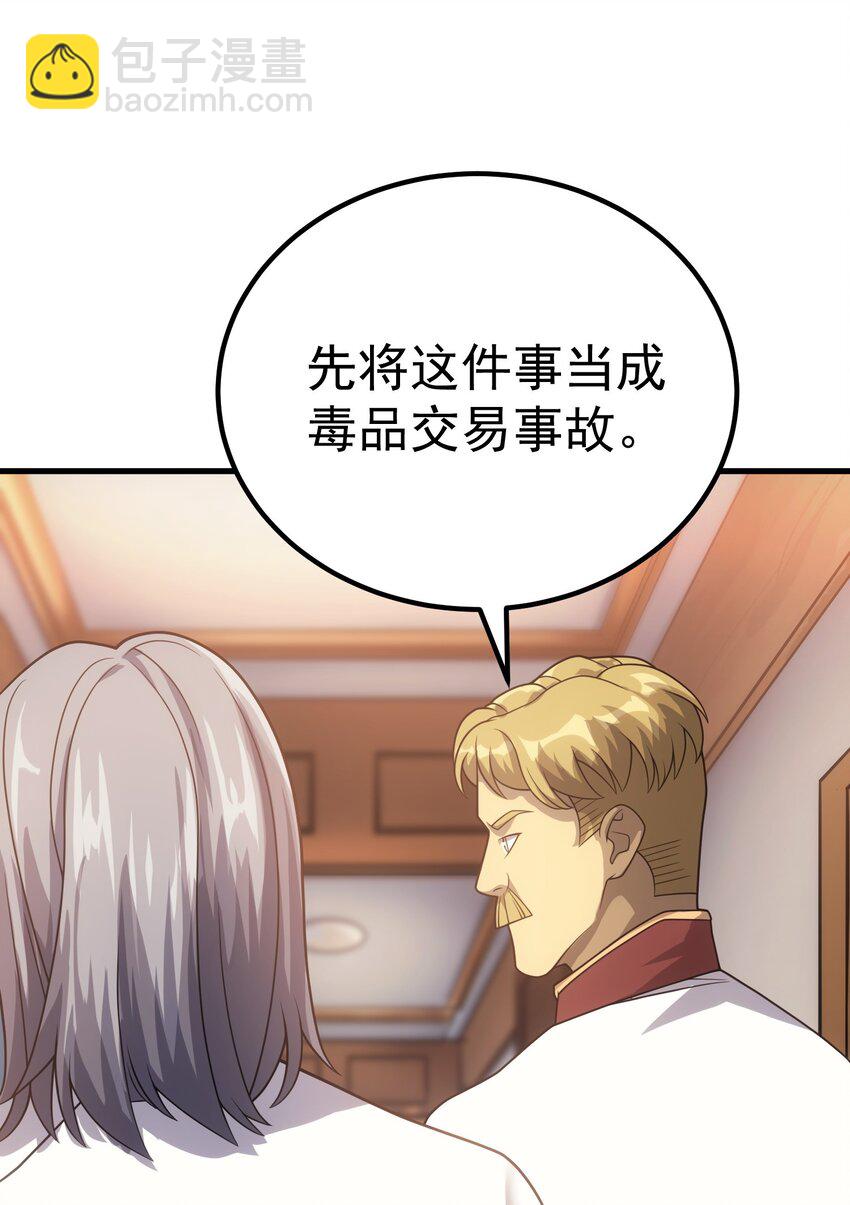 42 真正的凶手50