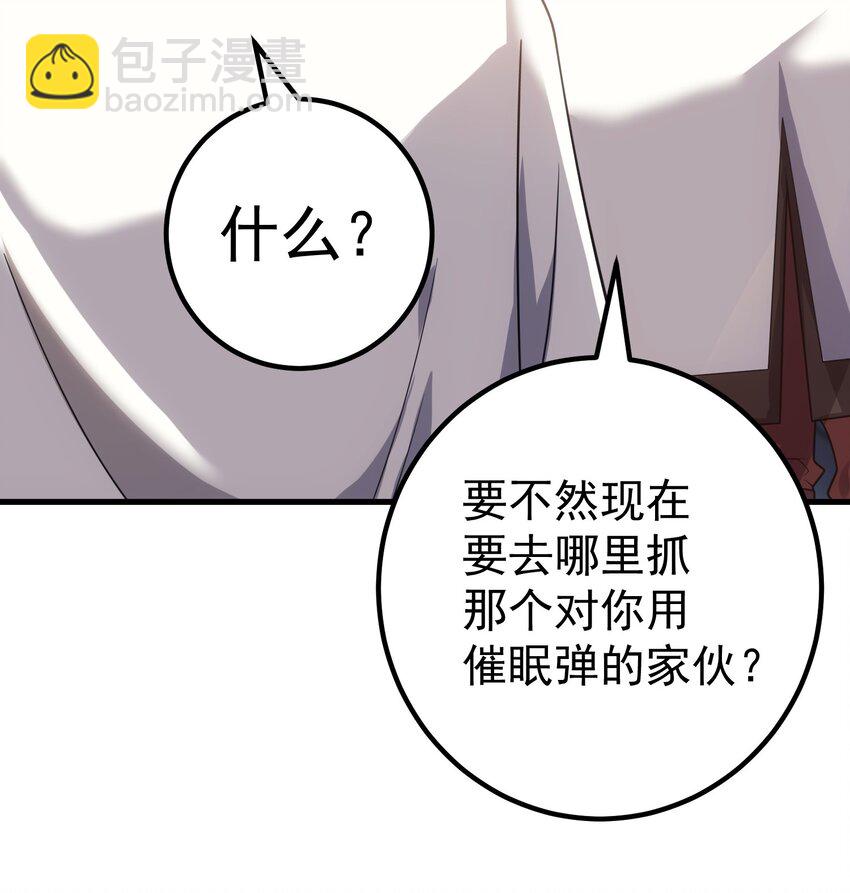 42 真正的凶手51