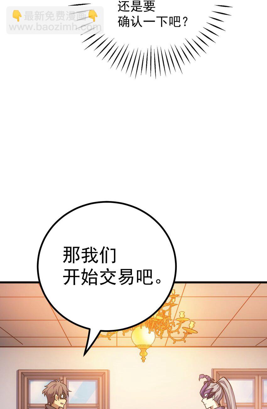 42 真正的凶手60