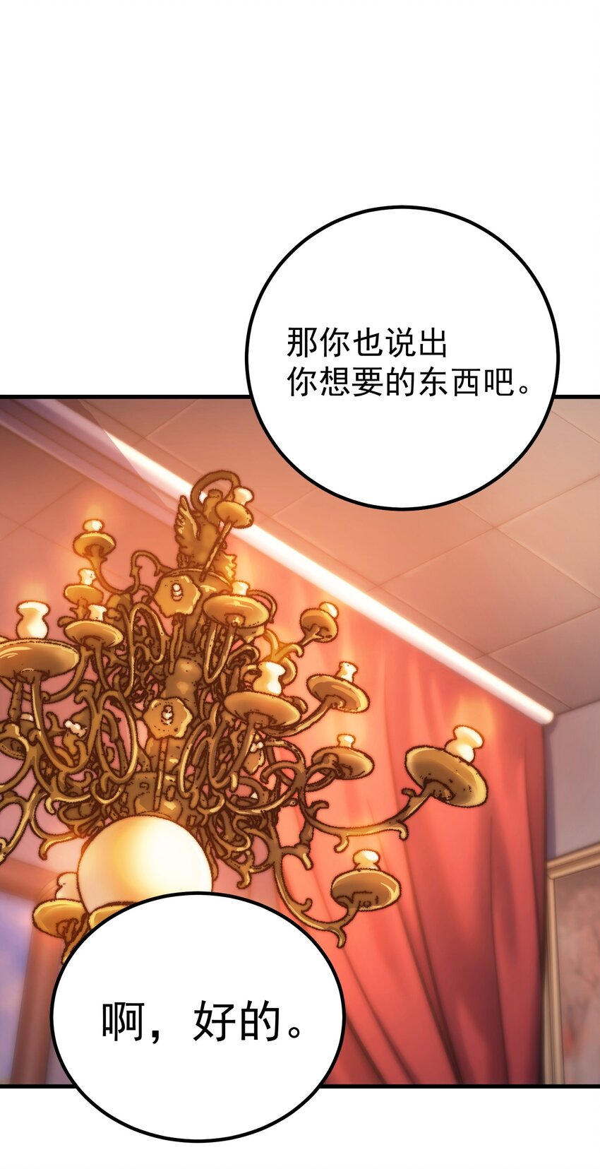 42 真正的凶手77