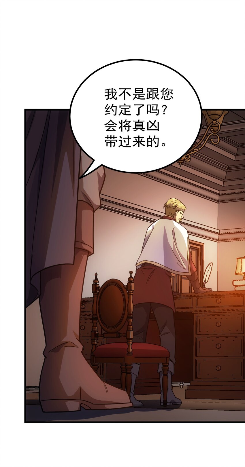 42 真正的凶手92