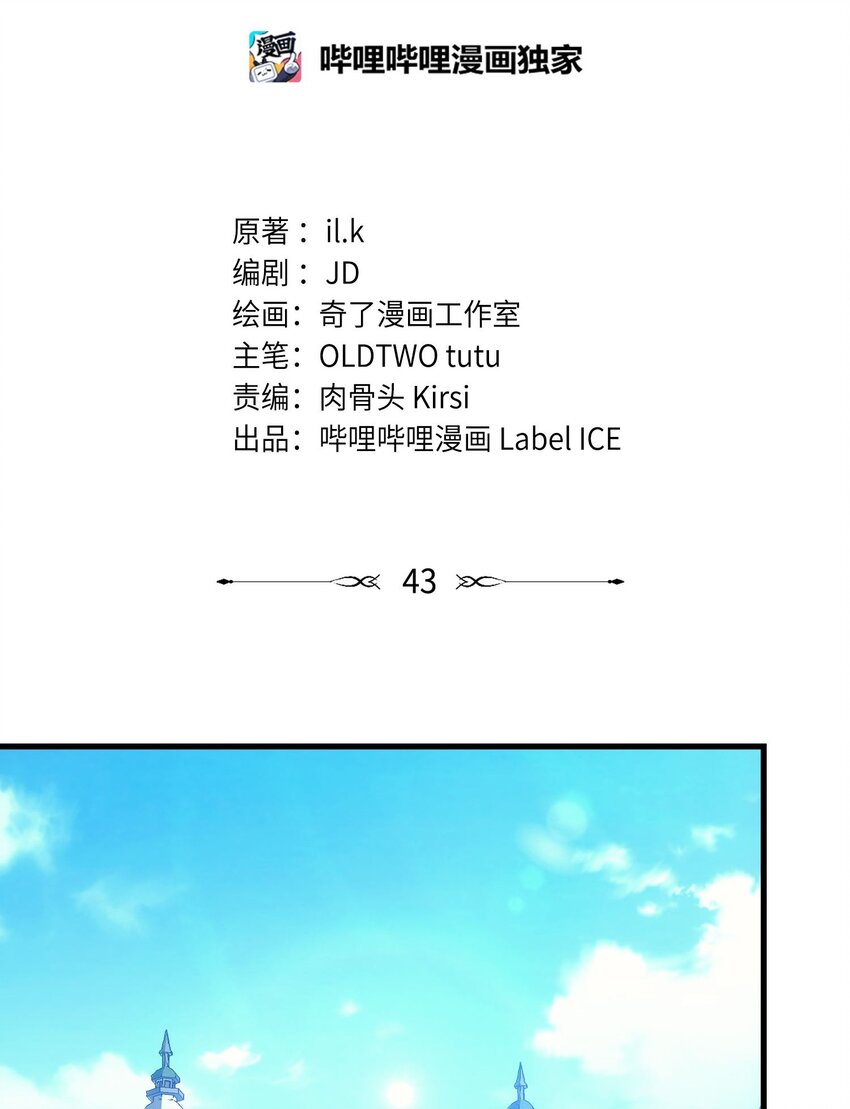 43 魔塔12