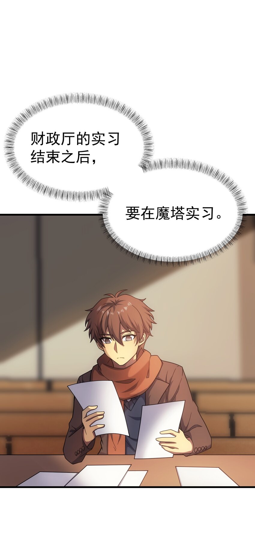 43 魔塔18