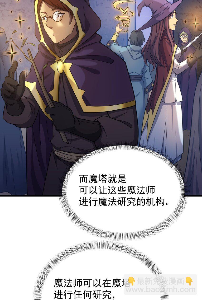 43 魔塔23