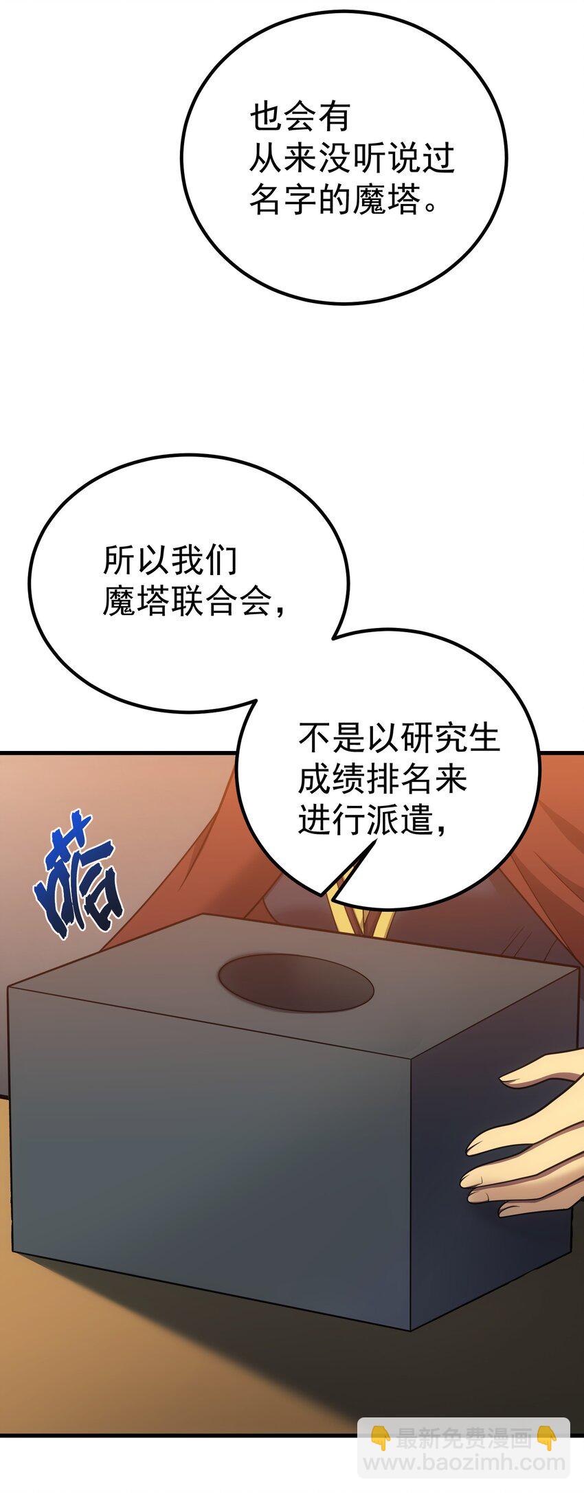 43 魔塔31