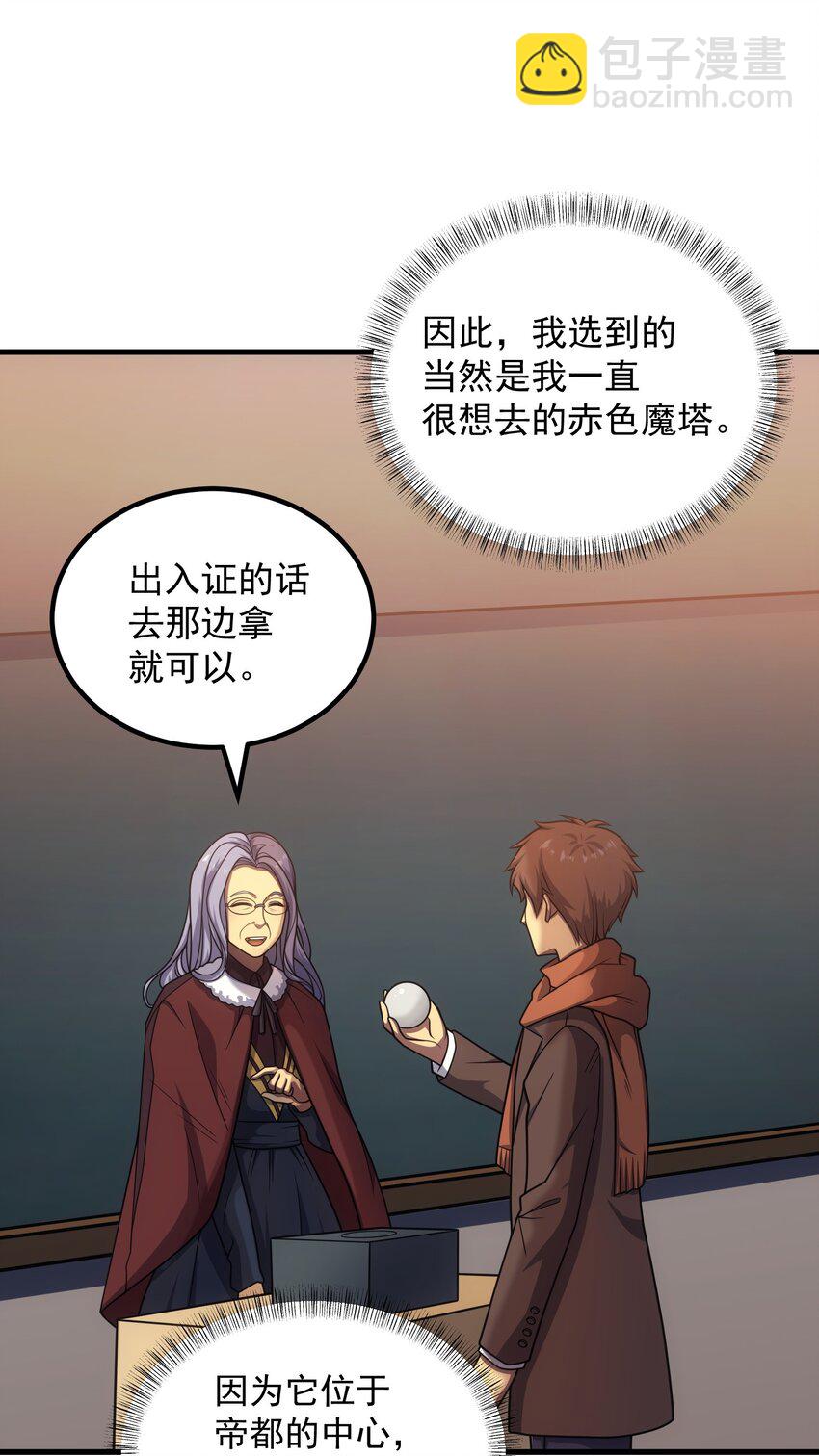 43 魔塔38