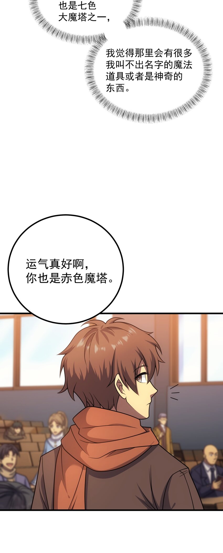 43 魔塔39