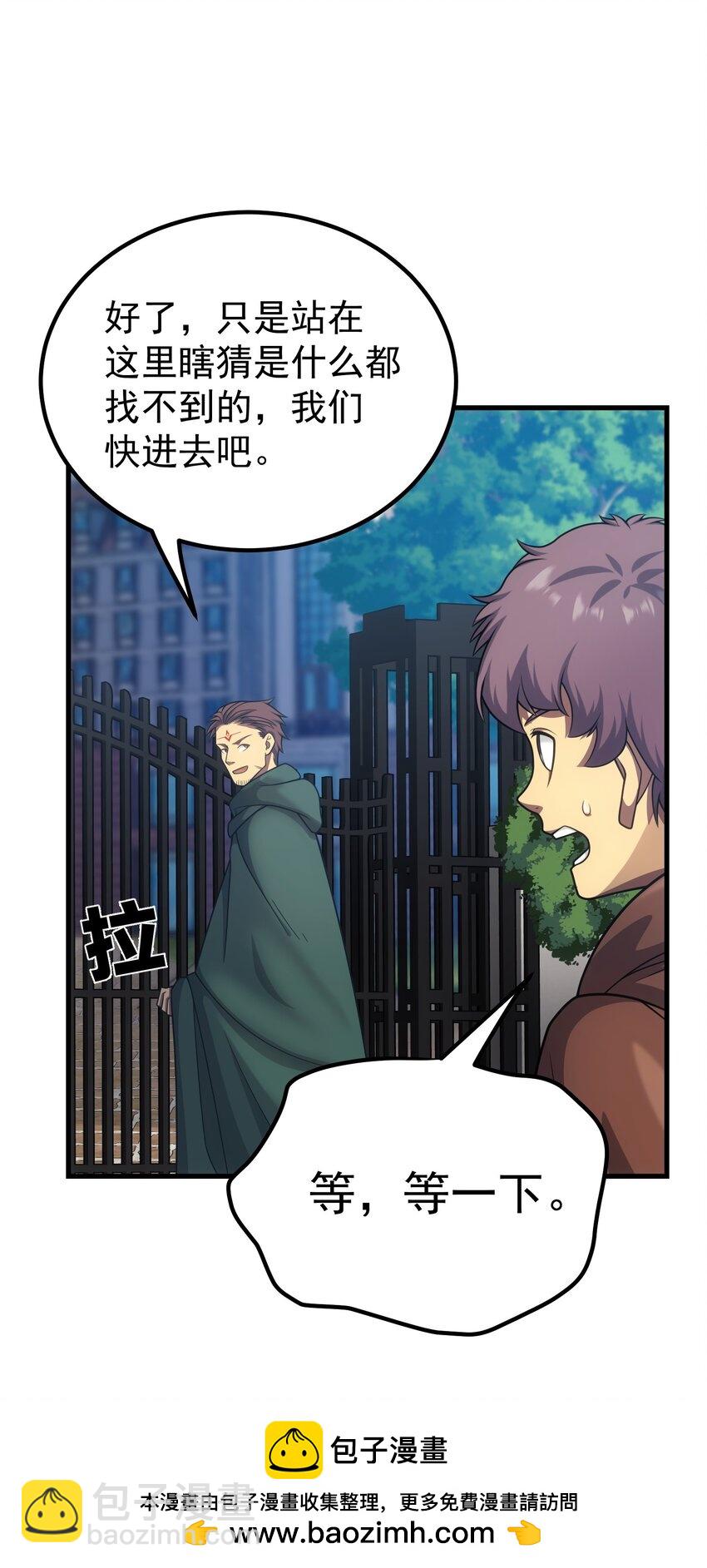 43 魔塔49