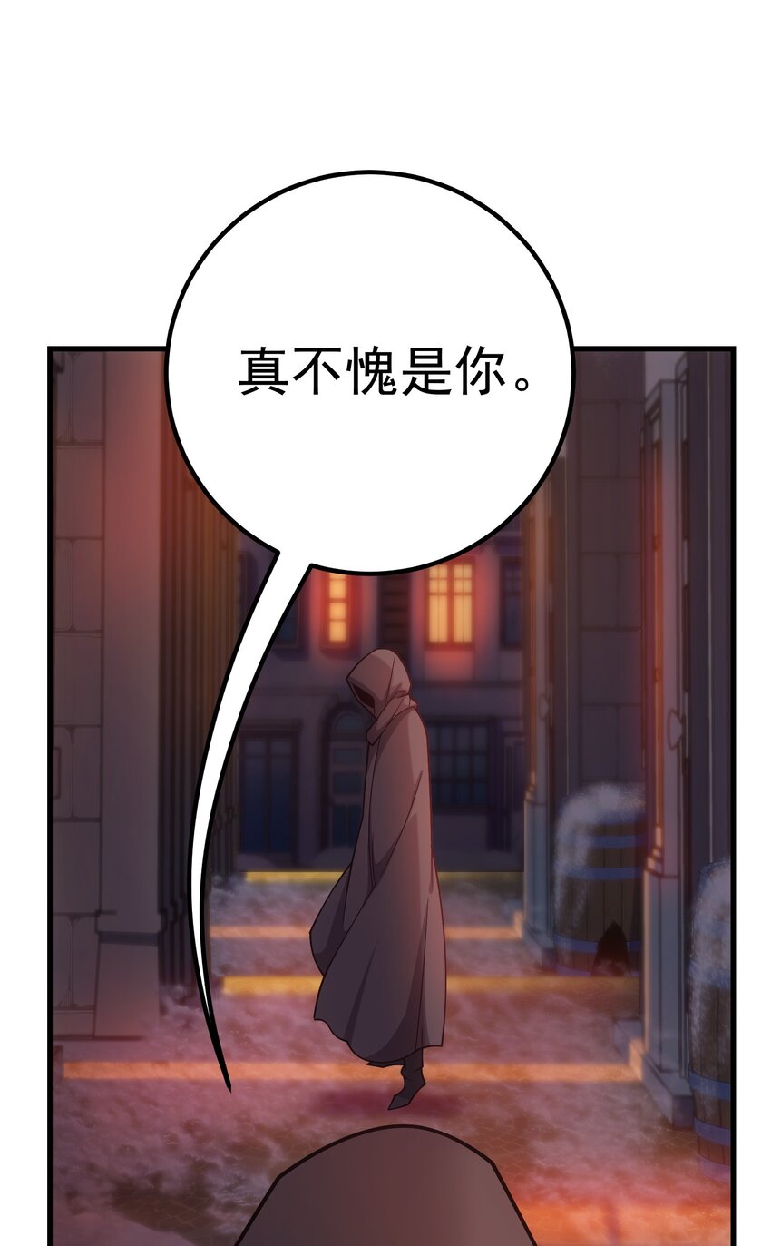43 魔塔85