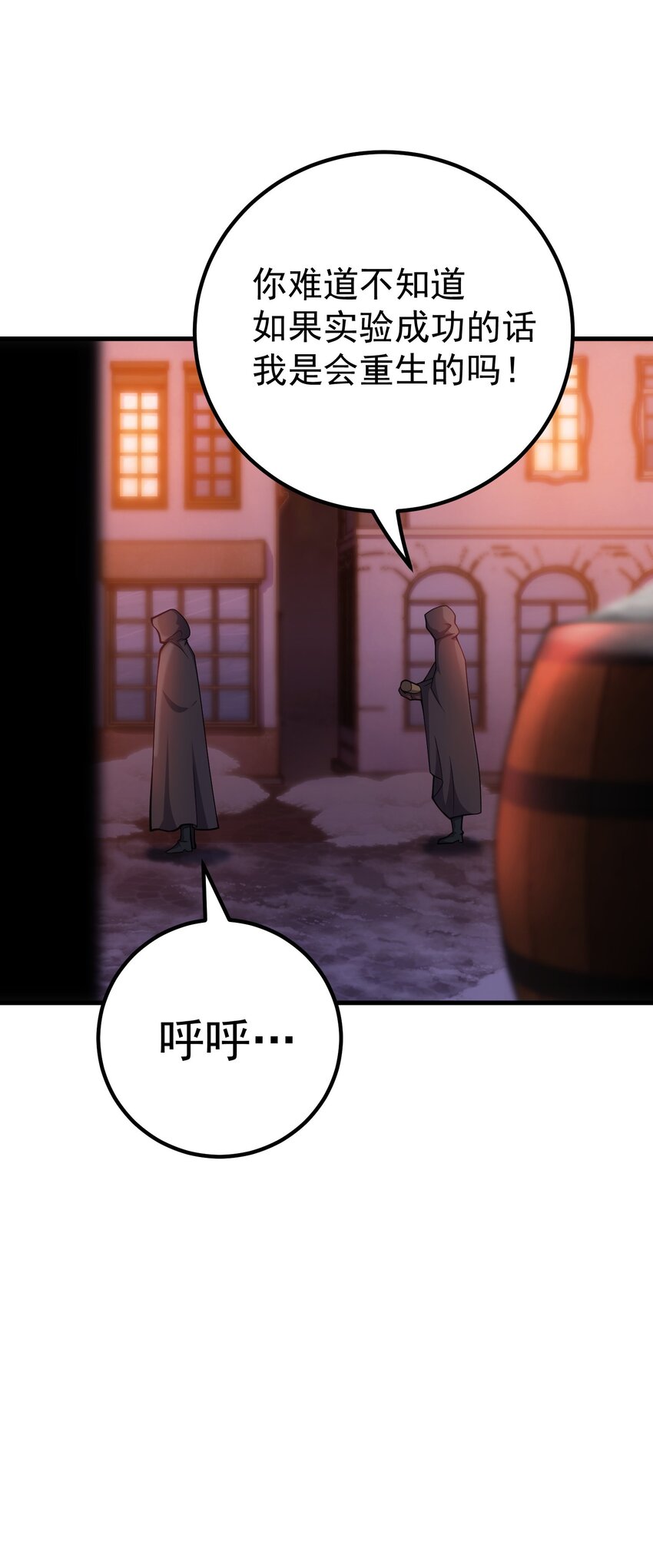 43 魔塔93