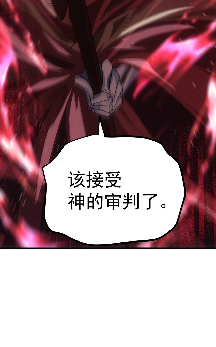 45 神的审判54