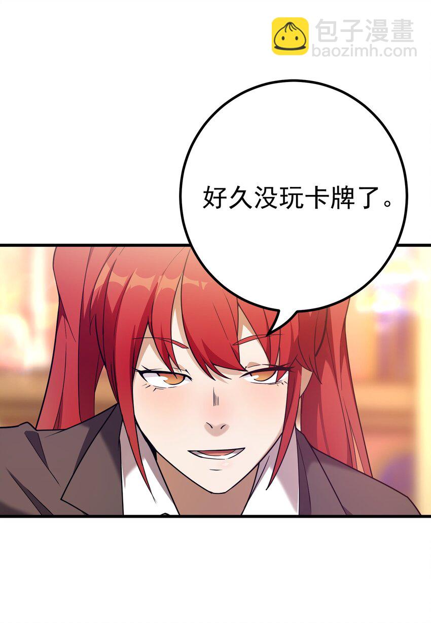 57 地下葬送者12