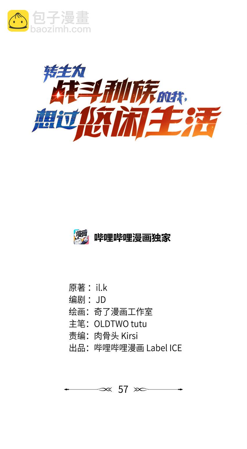57 地下葬送者2