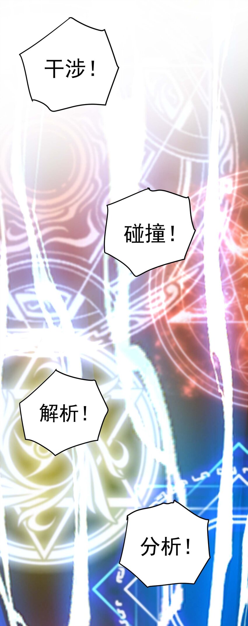 79 全员出击23