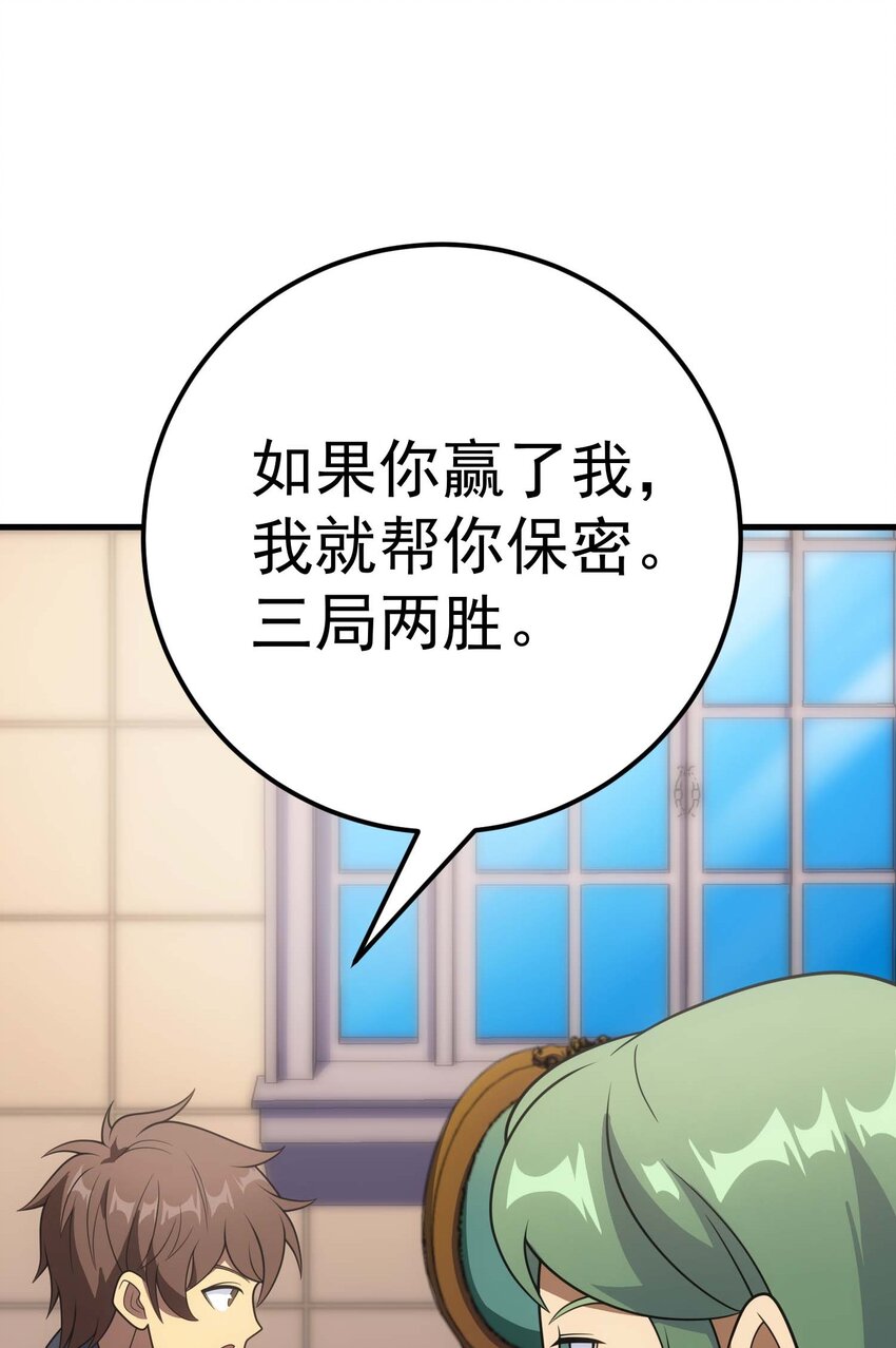 82 三局二胜54