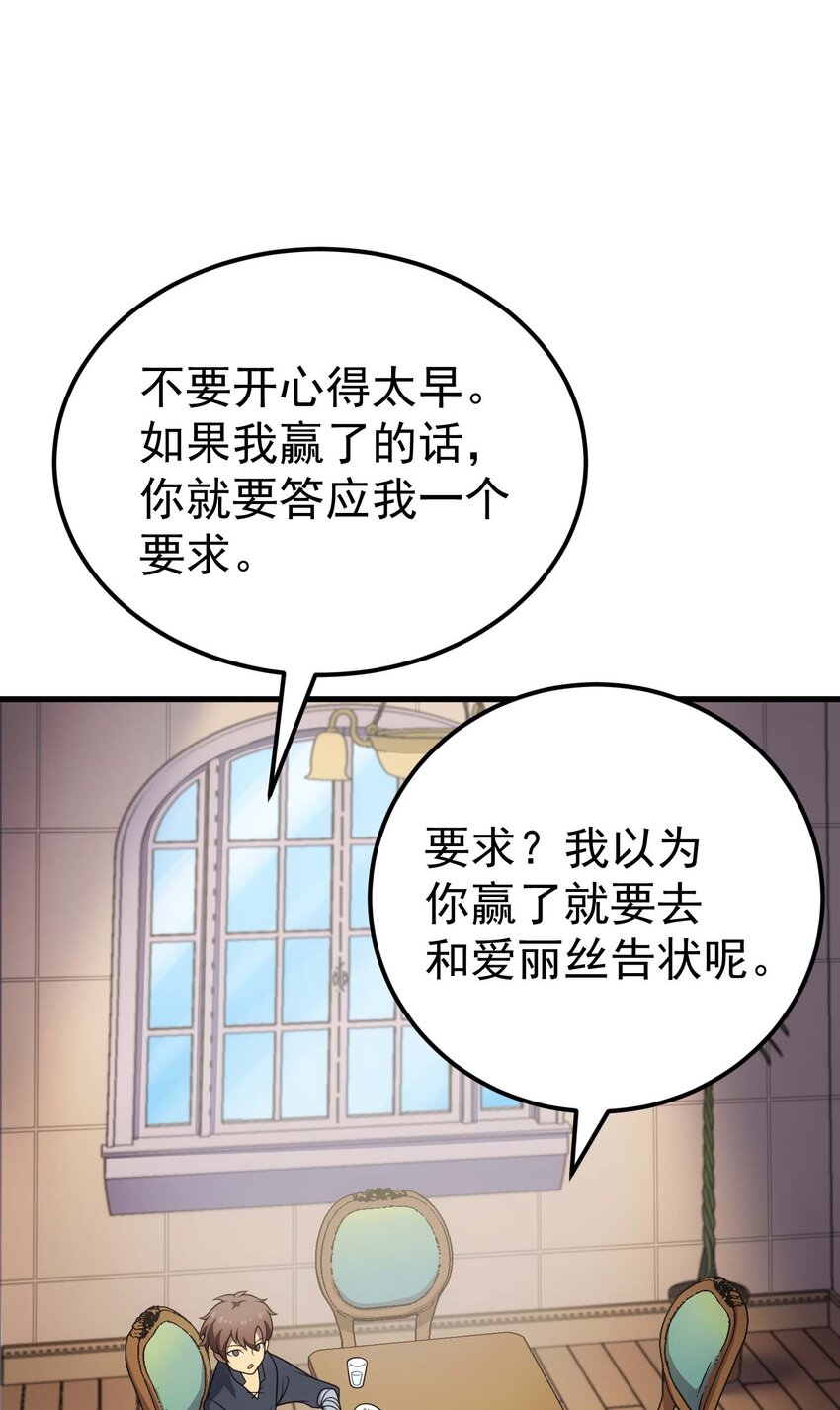 82 三局二胜58