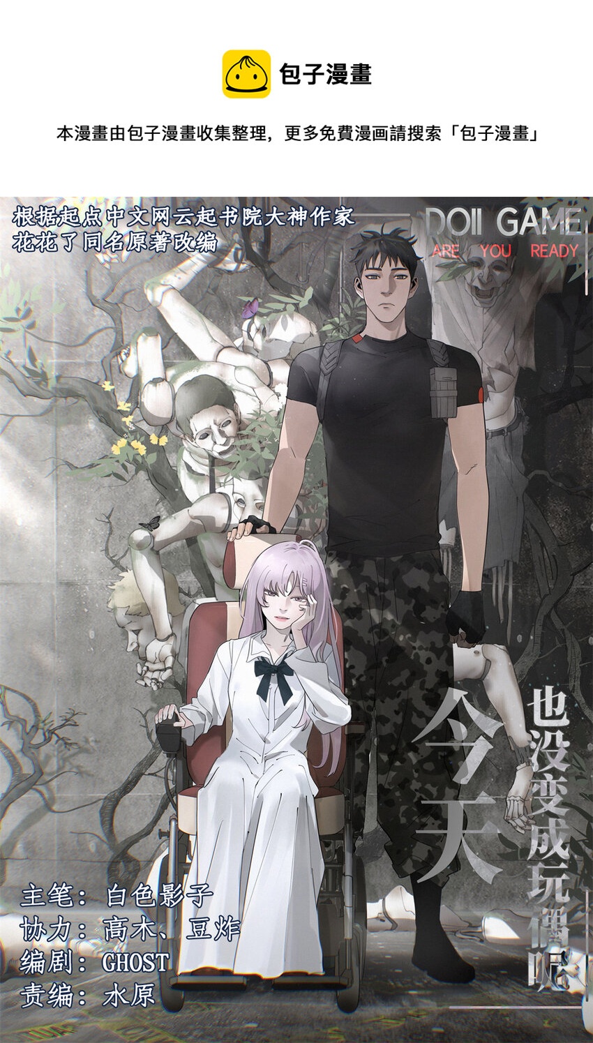 03 选哪边能活0