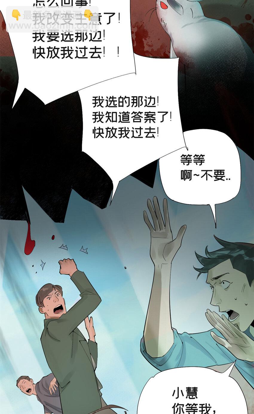 03 选哪边能活18
