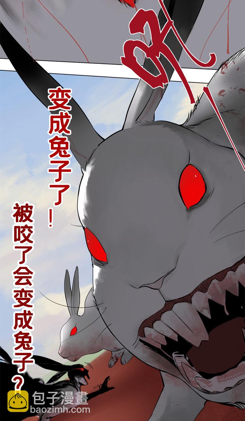 03 选哪边能活29