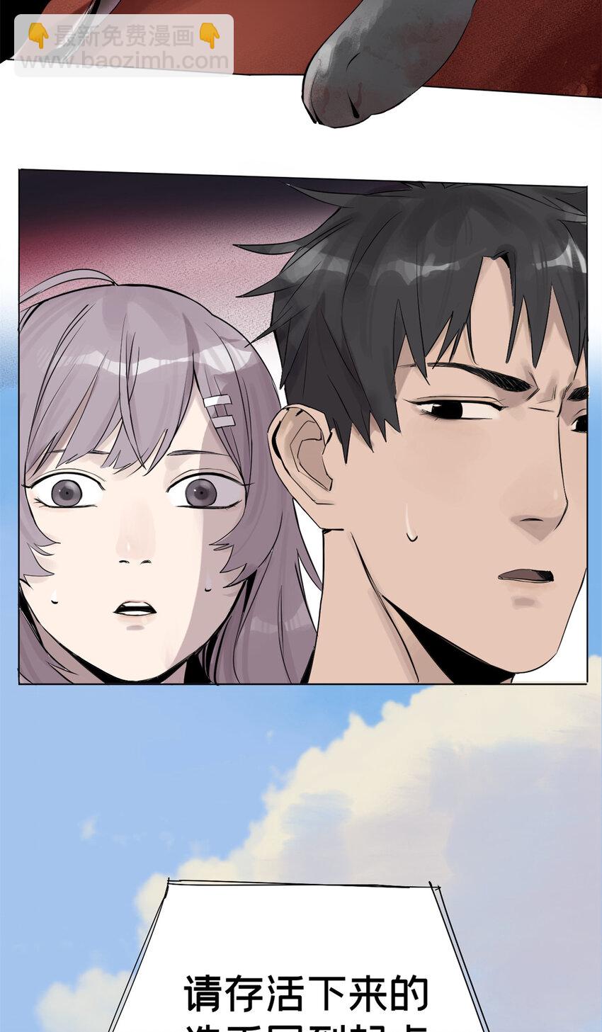 03 选哪边能活30