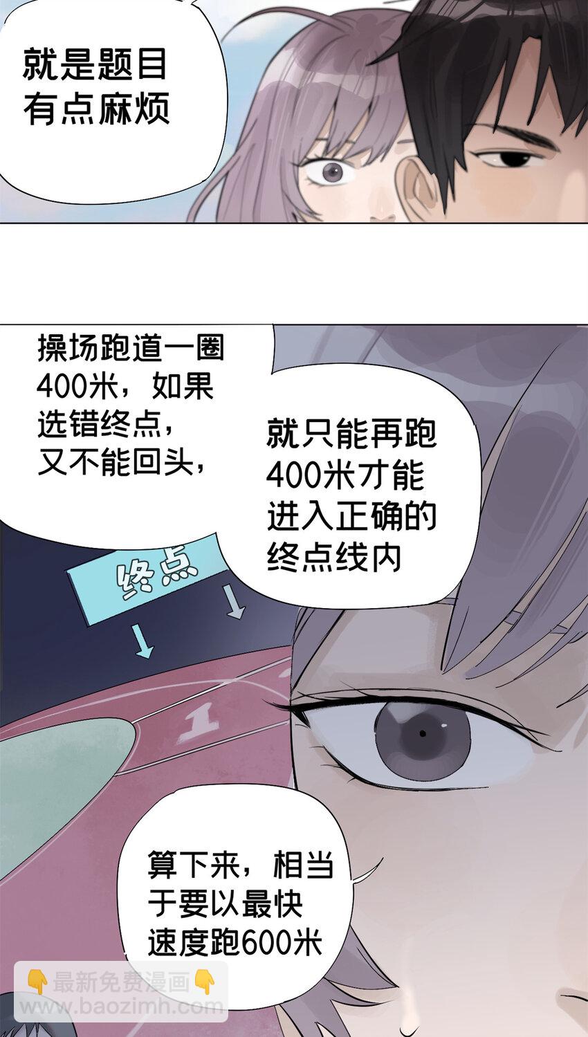 03 选哪边能活34