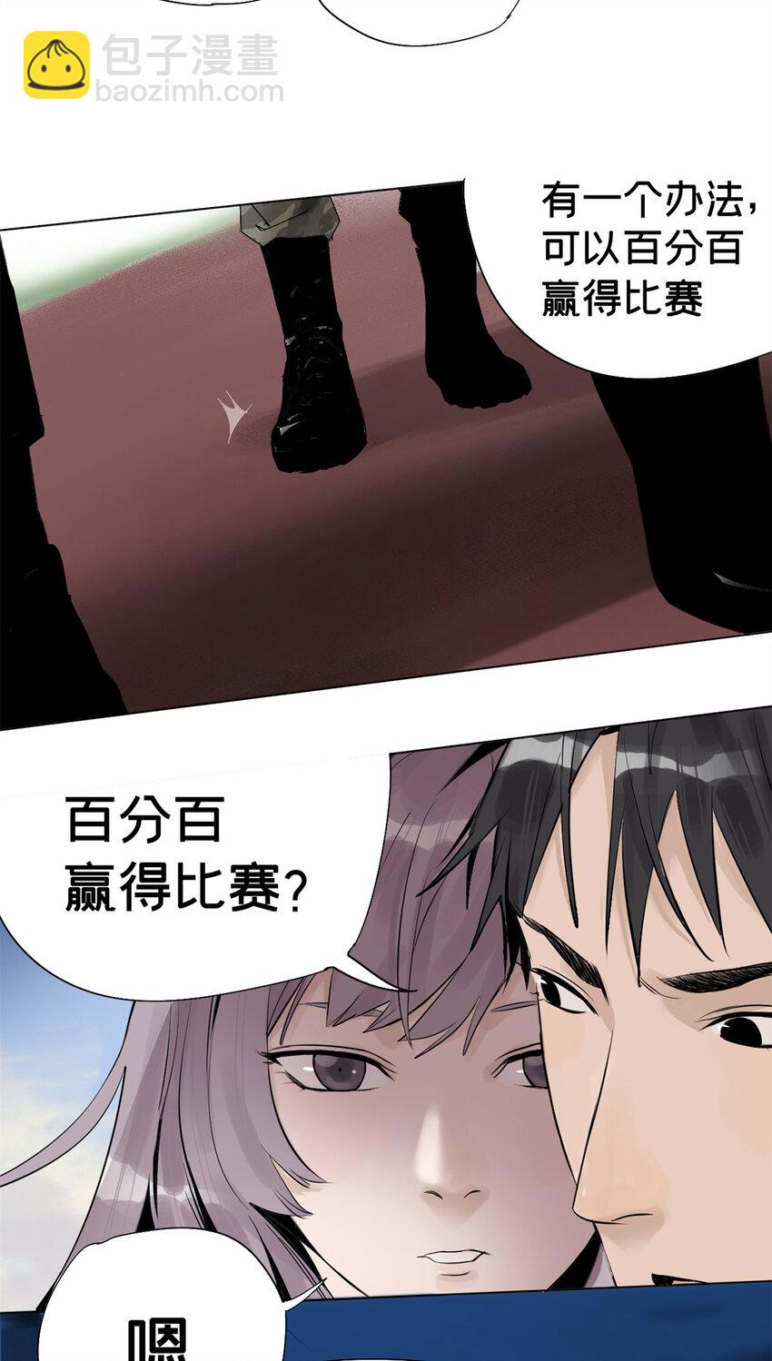 03 选哪边能活37