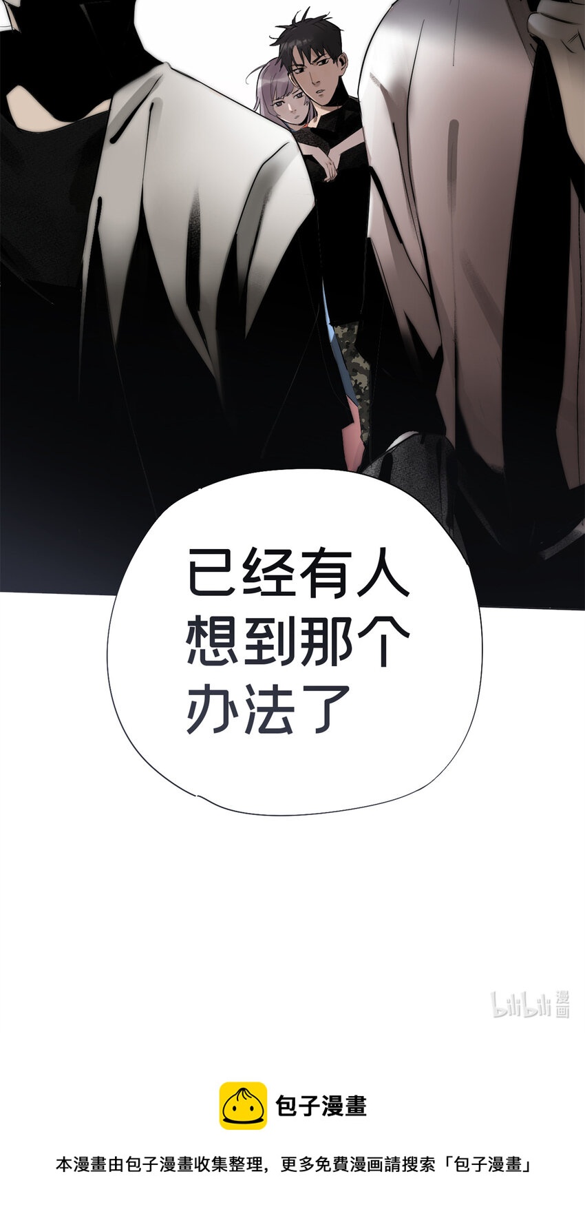 03 选哪边能活39