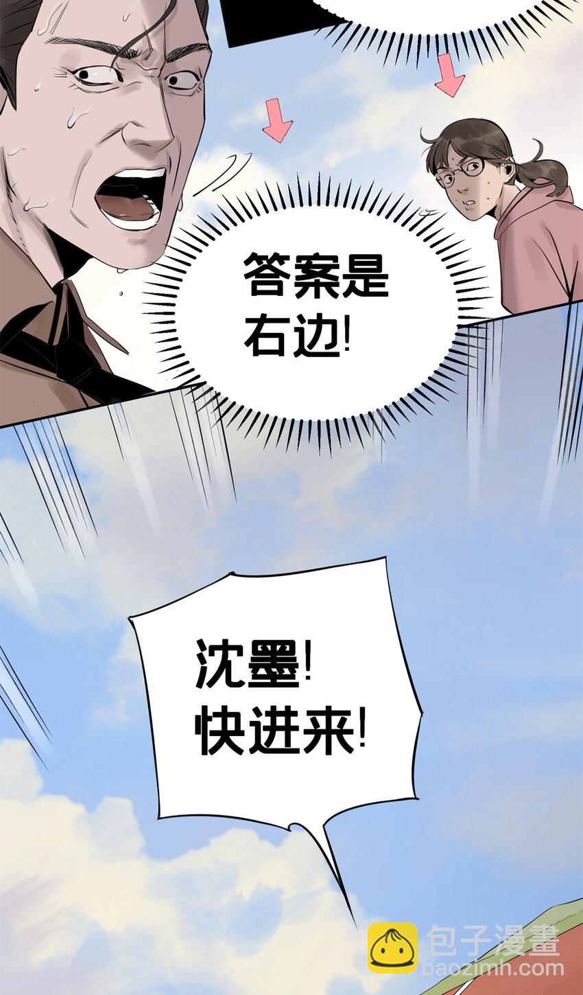 05 最后一轮43