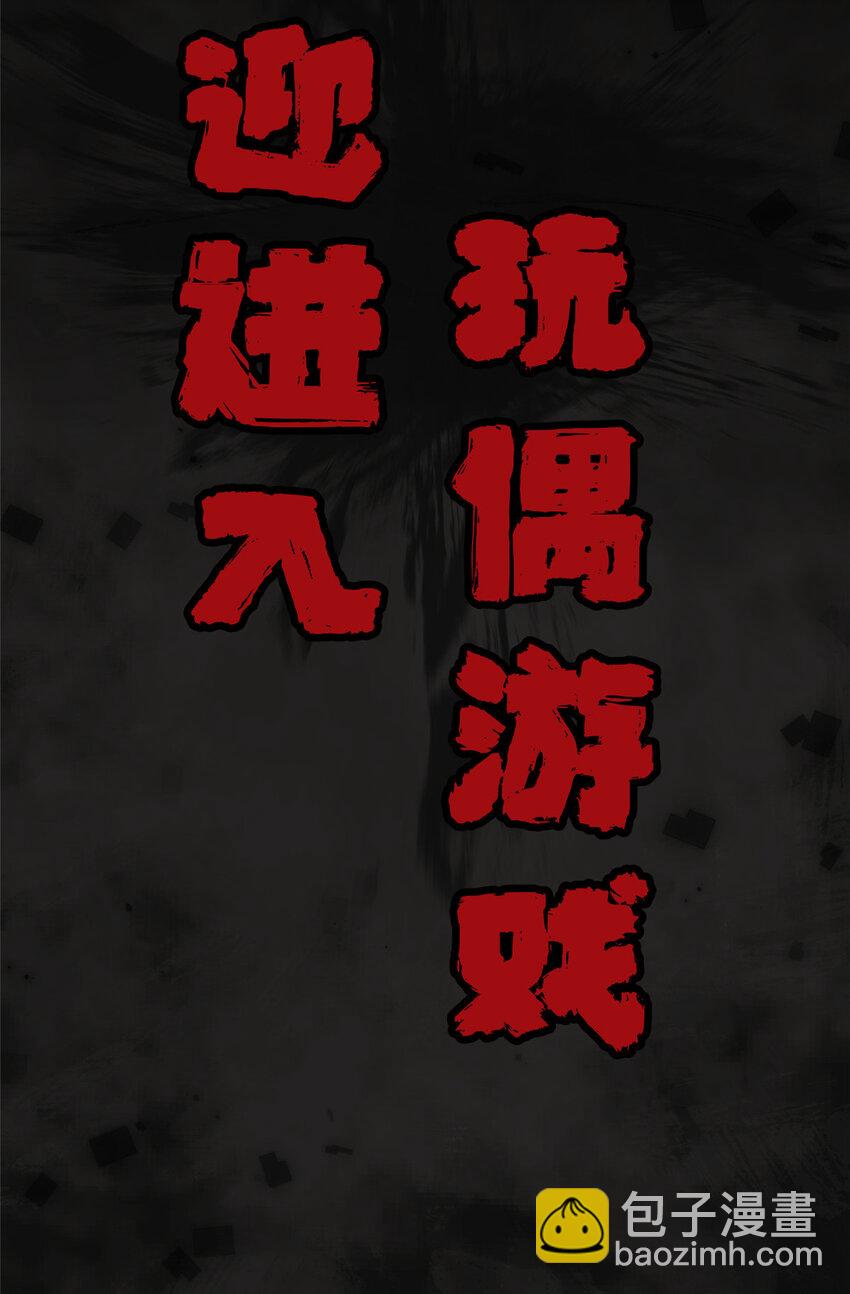 16 都变玩偶23